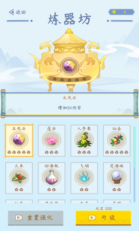 模拟一念成仙-游戏截图2