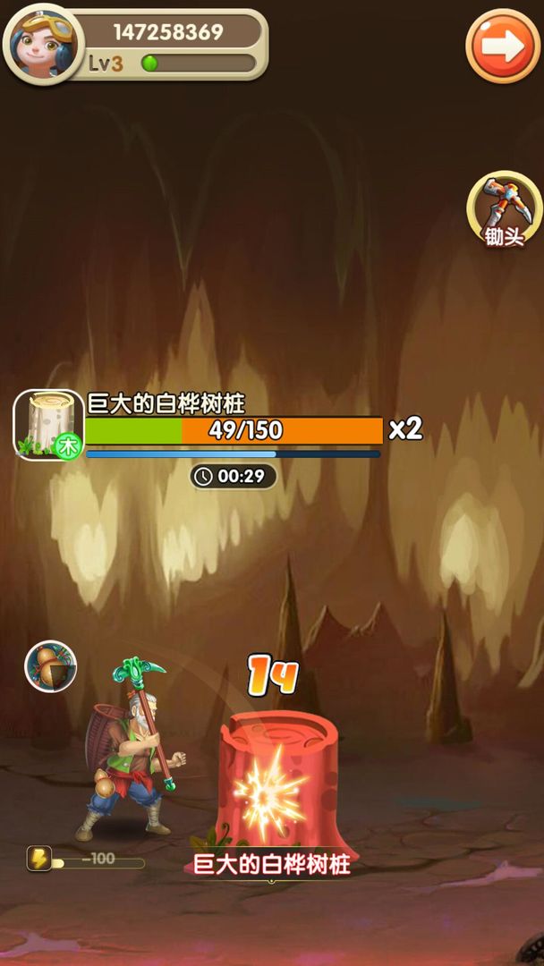 小小锄头游戏截图2