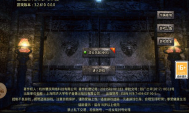 流云传奇游戏截图1