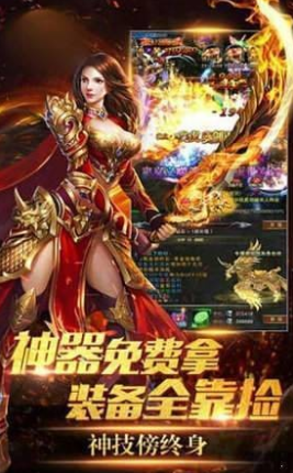 1.79火龙大极品-游戏截图1