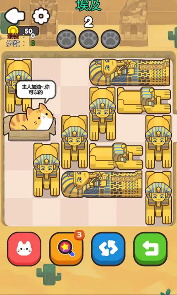 救救这猫咪游戏截图2