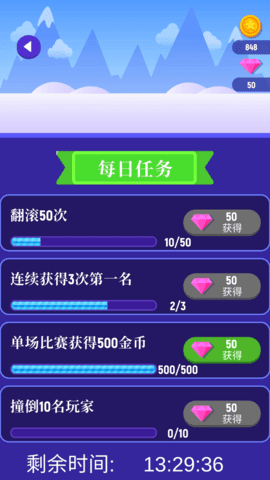 滑雪迷宫安卓版游戏截图2