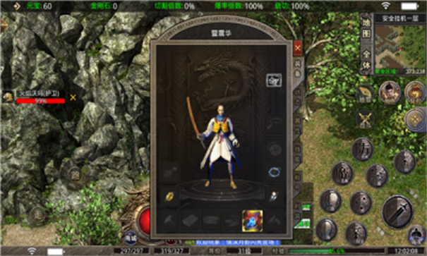 长乐雪鹰神器游戏截图2