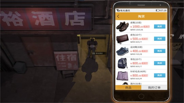 大多数最新版-游戏截图2