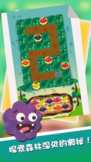 果果真上头游戏截图5