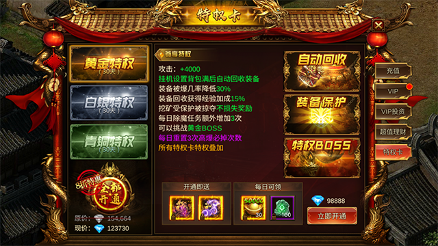 传奇荣耀打金版游戏截图1