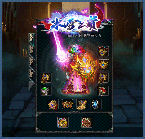 冰雪之巅超变合击-游戏截图2