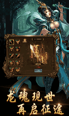 战神蚩尤至尊打金单机版游戏截图1