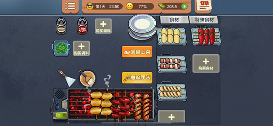 老爹烧烤摊-游戏截图3