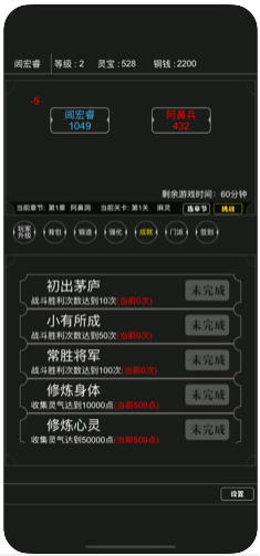 大侠养成记安卓版游戏截图2