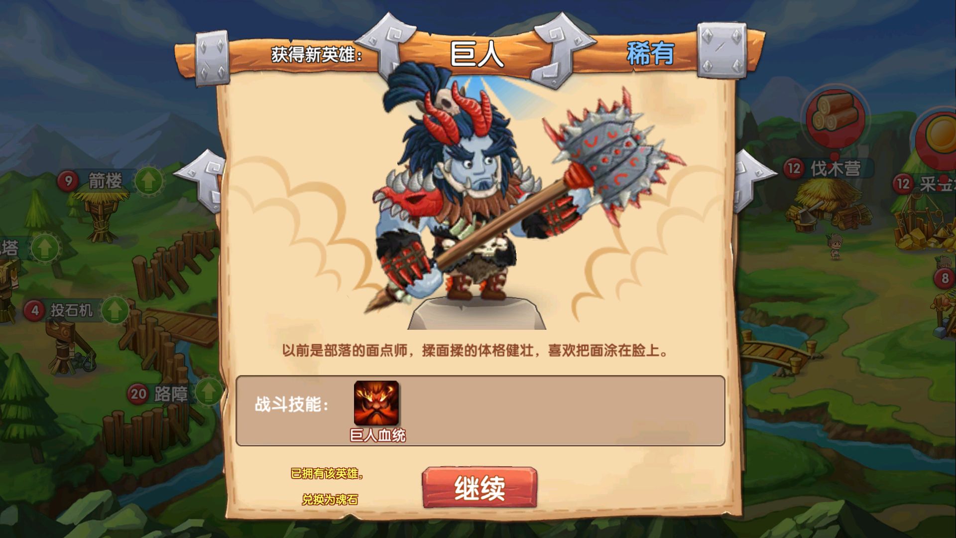 石器联盟-游戏截图7