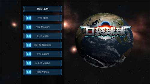 口袋球球游戏截图1