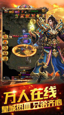 帝国传奇手机版-游戏截图3