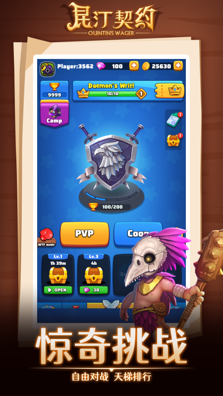 昆汀契约-游戏截图4