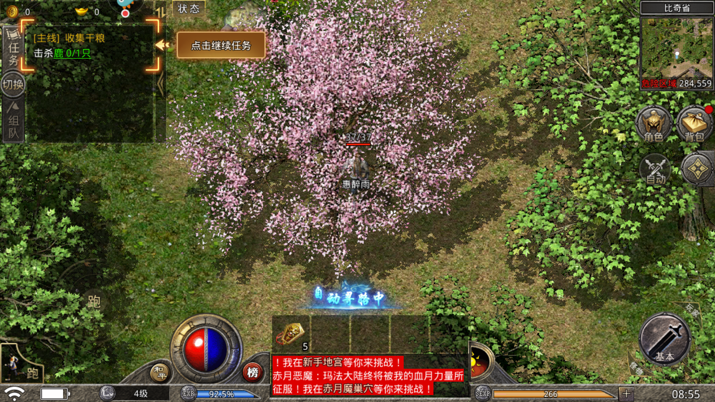 传奇1.75怀旧手机版游戏截图1