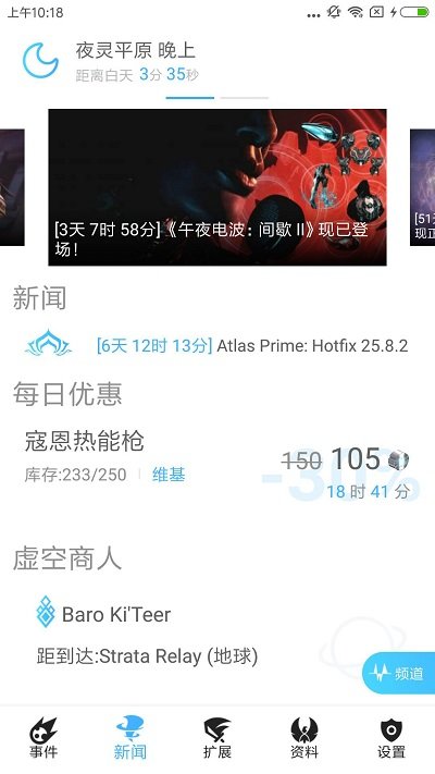 wf虚空境破解版-游戏截图1