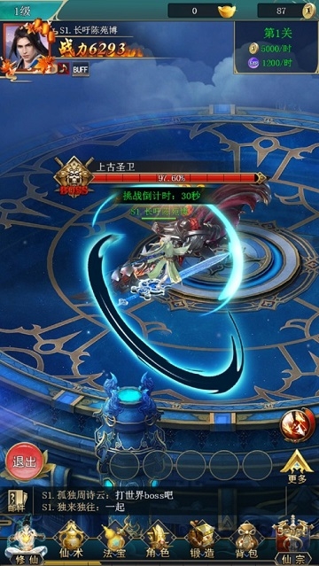 伏天令手游(暂未上线)-游戏截图1