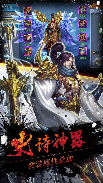 战仙龙吟传奇官方版-游戏截图1