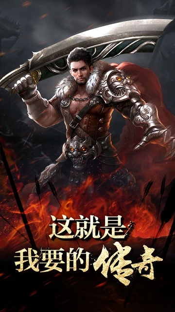 赤血沙城传奇至尊版-游戏截图1