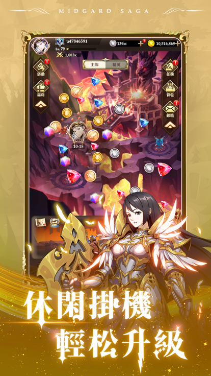 米德加尔战记游戏截图4