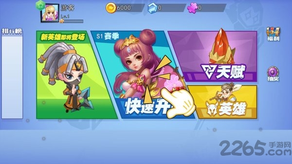 乱斗英雄4399版-游戏截图4