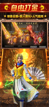 烈火战歌攻速版游戏截图4