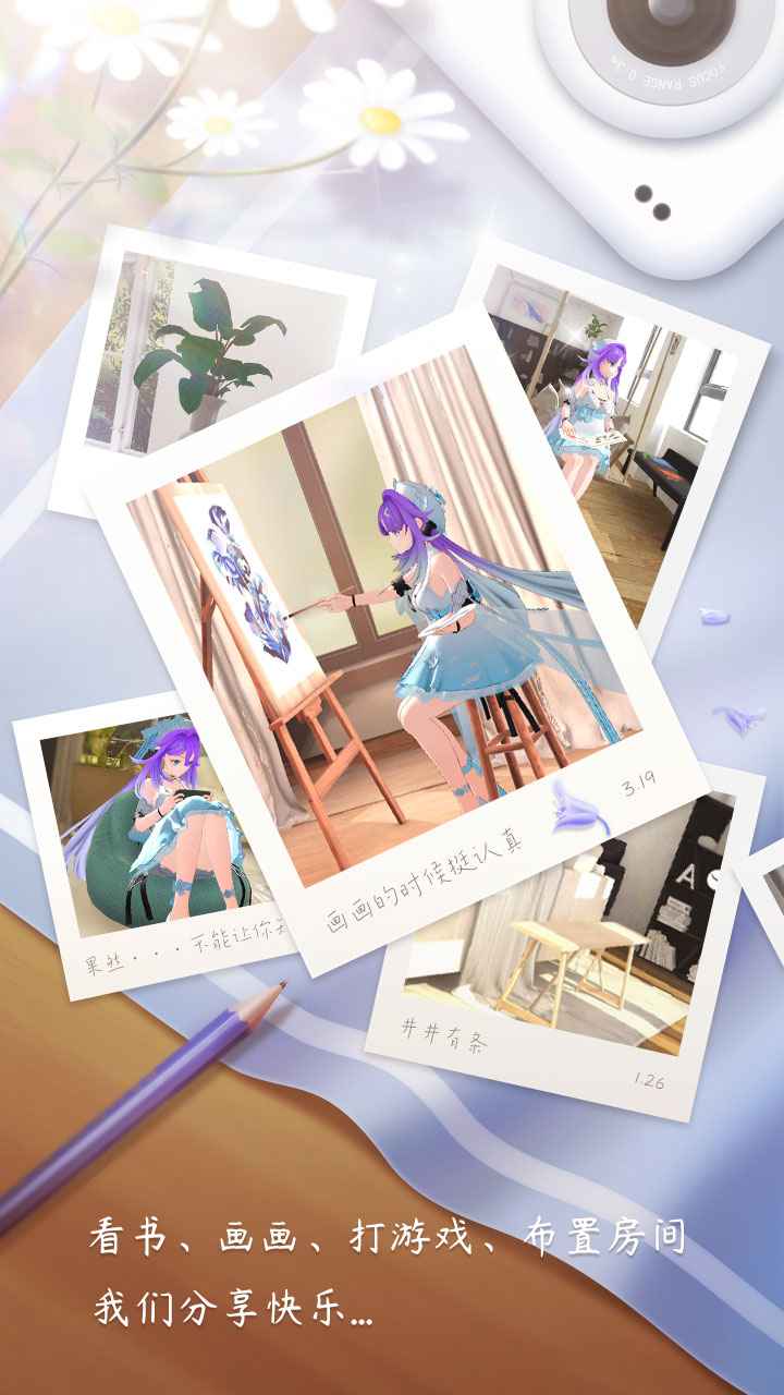 艾伊尔伴你测试服-游戏截图3