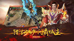 传奇复古1.76金币版游戏截图2