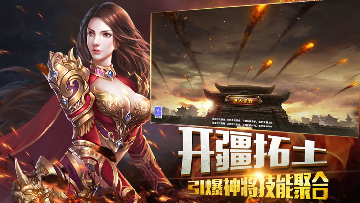 烈火封神凝海序章游戏截图2