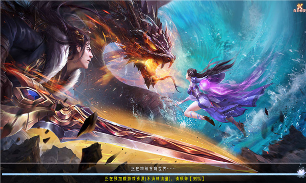 青云封妖传游戏截图1