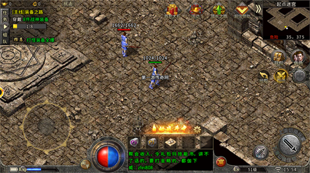 魂师传奇烈焰裁决合击版游戏截图1