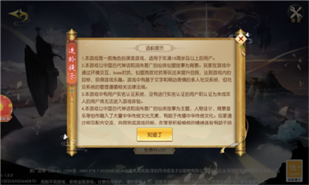 神魔永劫游戏截图3