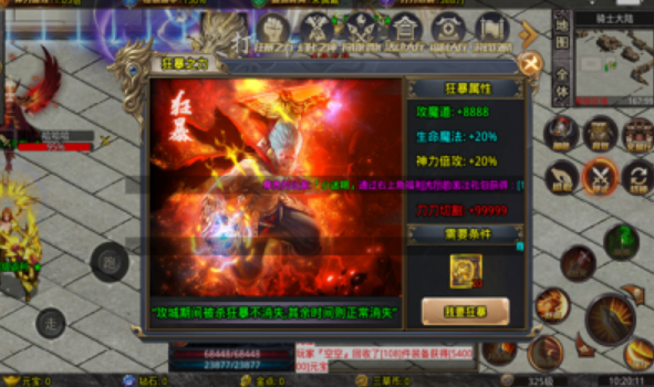 三草骑士无限刀游戏截图2