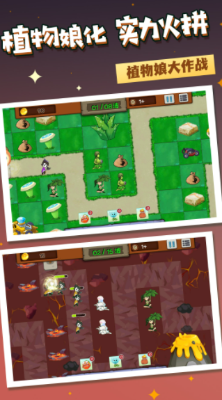 植物战争守卫者游戏截图3