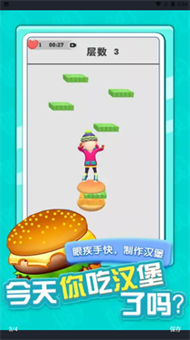 汉堡达人1-游戏截图3