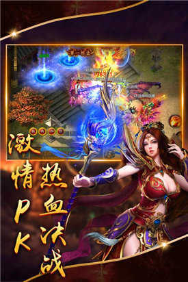 圣战屠龙攻速版-游戏截图3