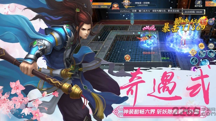 青云封天诀官方版-游戏截图3