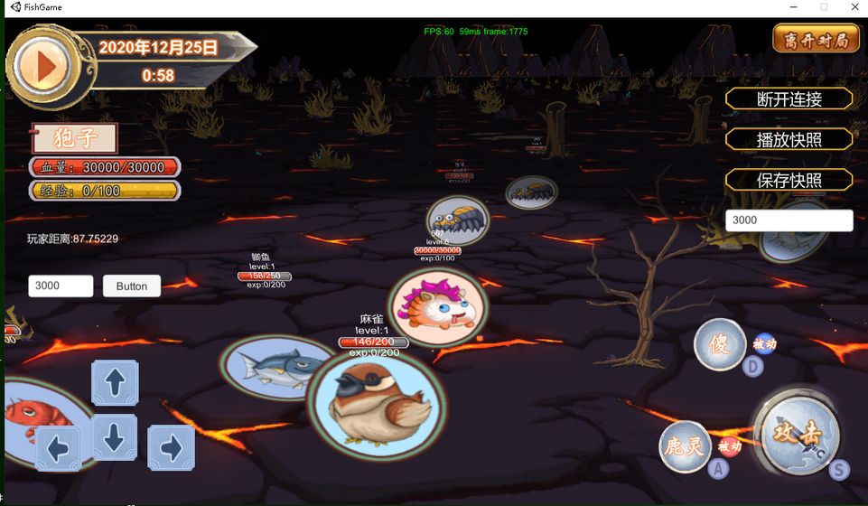 山海经吞食天地-游戏截图2