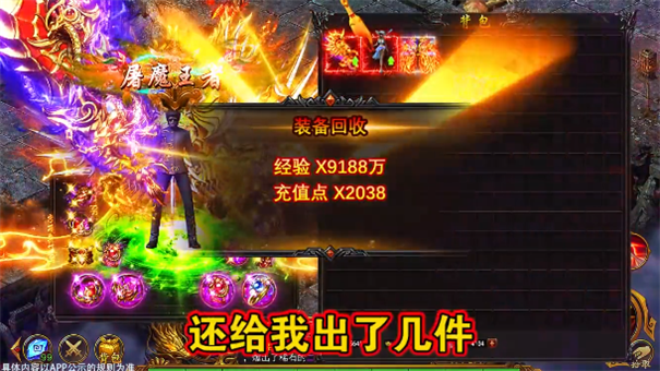 绿毒攻速版狂暴传奇-游戏截图2