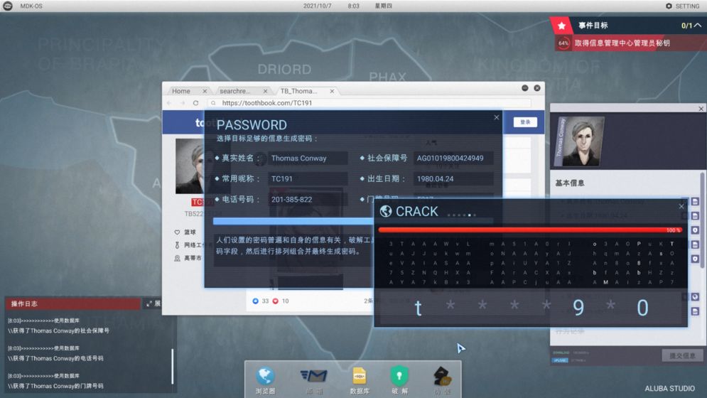 无处遁形测试服-游戏截图5