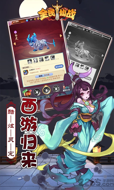 全民仙战变态版游戏截图5