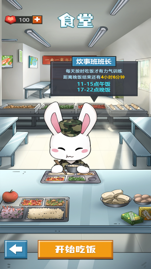 强国哨兵游戏截图2