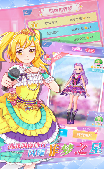 璀璨之旅测试服-游戏截图2