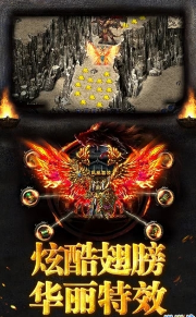 烈焰荣光打金版游戏截图1