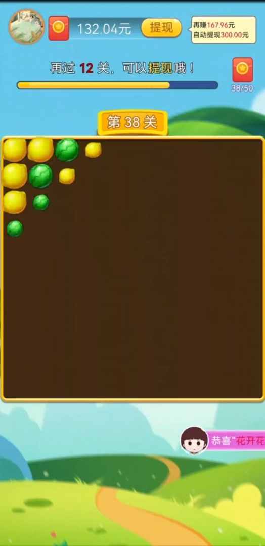 赏金乐消消游戏截图4