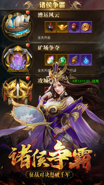 神魔无双猛将传游戏截图4