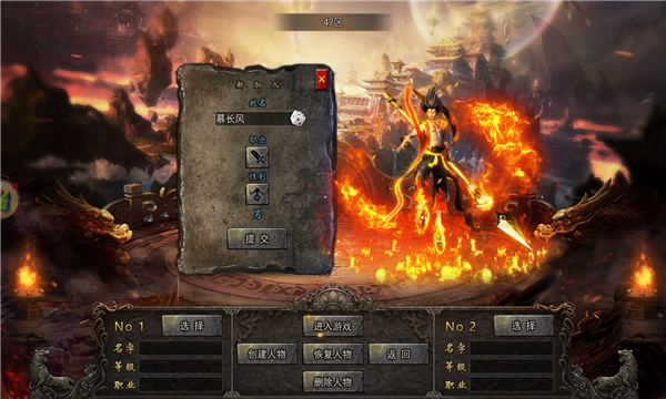 盟重英雄之封神传奇游戏截图3