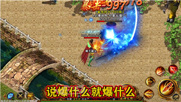 绿毒攻速版狂暴传奇-游戏截图1