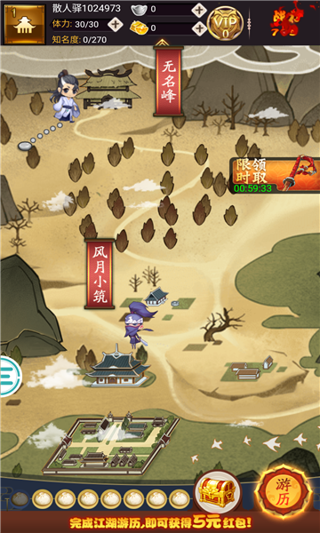 风云模拟器-游戏截图1