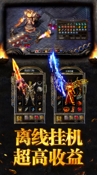 雄武传奇游戏截图2